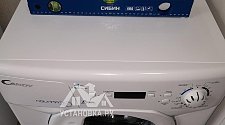 Установить стиральную машину