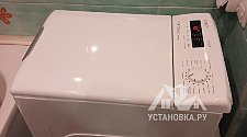 Установить стиральную машину