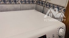 Установить стиральную машину