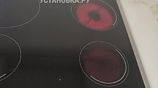 Установить/Подключить плиту/варочную панель