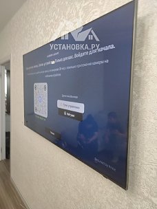 Установить/подвесить и настроить телевизор