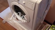 Установить новую стиральную машину INDESIT