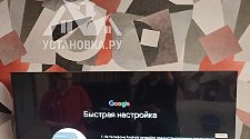 Повесить телевизор