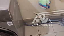 Установить стиральную машину
