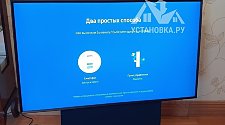 Настроить телевизор