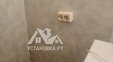 Установить стиральную машину