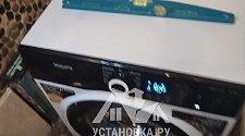 Установить стиральную машину