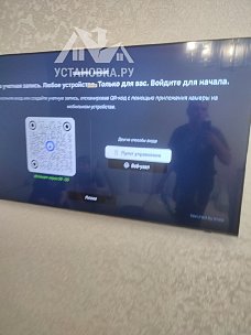 Установить/подвесить и настроить телевизор