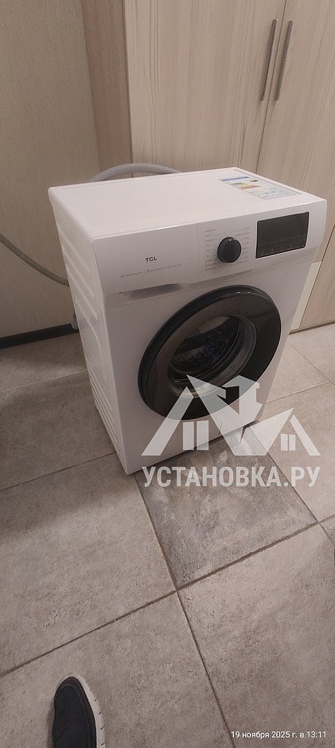 Установить стиральную машину