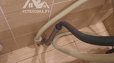 Установить стиральную машину