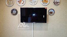Установить и настроить телевизор