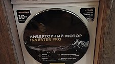 Установить стиральную машину