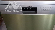 Установить отдельно стоящую посудомоечную машину Siemens SN 236I00 ME 