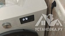 Установить новую отдельно стоящую стиральную машину