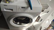 Установить/подключить стиральную машину