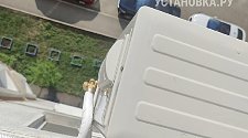 Установить кондиционер