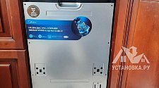 Установить посудомоечную машину
