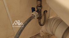 Установить стиральную машину