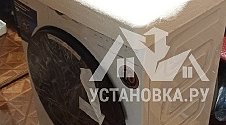 Установить стиральную машину