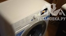 Установить/подключить стиральную машину