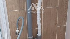 Установить/подключить стиральную машину