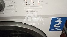 Установить на готовые коммуникации новую стиральную машину Beko