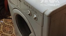 Установить стиральную машину