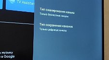Установить/подвесить и настроить телевизор
