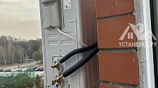 Установить кондиционер