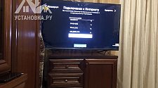 Установить/подвесить и настроить телевизор
