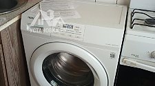 Установить/подключить стиральную машину