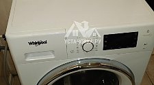 Установить стиральную машину