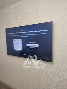 Установить/подвесить и настроить телевизор