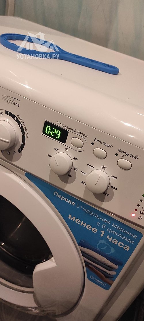 Установить стиральную машину