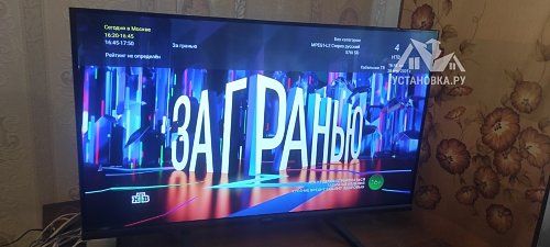 Установить/подвесить и настроить телевизор