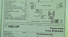 Перенавесить двери холодильника