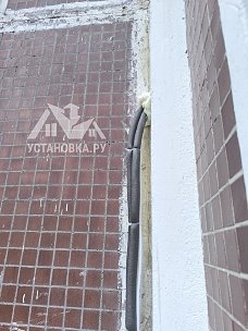 Установить Кондиционер