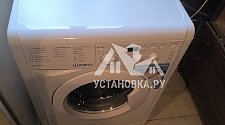 Установить стиральную машину