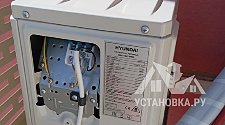 Установить кондиционер