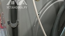 Установить стиральную машину