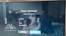 Установить/подвесить и настроить телевизор