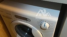 Установить стиральную машину