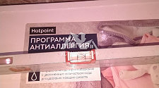 Установить на готовые коммуникации новую стиральную машину Hotpoint Ariston