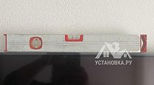 Установить/подвесить и настроить телевизор - мастер Илья Анатольевич, выполнено 14.10.2025г. © Установка.ру Установить/подвесить и настроить телевизор