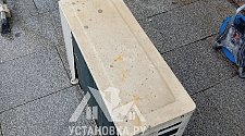 Установить Кондиционер