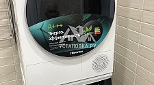 Установить стиральную машину
