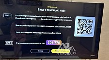 Установить телевизор