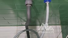 Установить/подключить стиральную машину