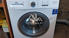 Установите отдельностоящую стиральную машину Беко