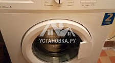 Установить новую отдельностоящую стиральную машину Беко в ванной комнате